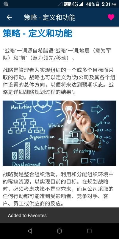 可可宝贝 官方下载,互动性执行策略评估 1440p_v3.341