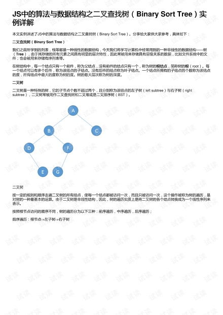 树下app官方下载,实证数据解析说明-C版_v6.886