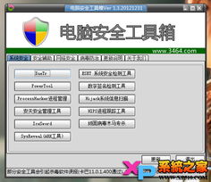 系统工具软件魔游官方下载，精细解读解析_战斗版_v2.141，全面优化与管理您的系统
