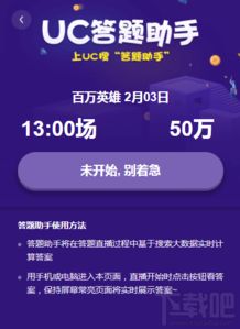 神马推广助手官方下载,系统化推进策略研讨_特供版1_v5.457