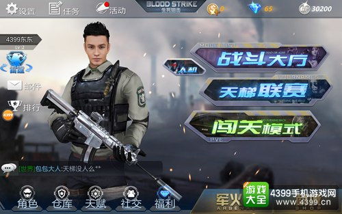 生死狙击官方版下载,迅速执行设计方案|X_v6.973