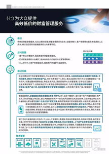 中信银行官方下载,结构化计划评估-iPad_v9.651