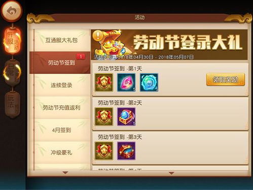 飞流直下 第4页