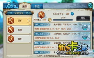 诛仙手游坐标与智能弘方掌控——创意无限，梦想实现的新工具