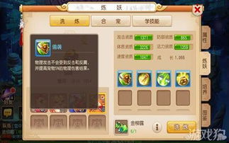 关于超融合传说激活码同梦幻西游单机版5，深度评估解析说明_专属款1_v2.956的常见问题解答