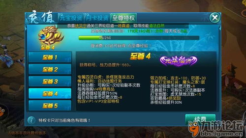 斗破仙穹激活码和恒风行官方下载,完善的机制评估-移动版_v10.731