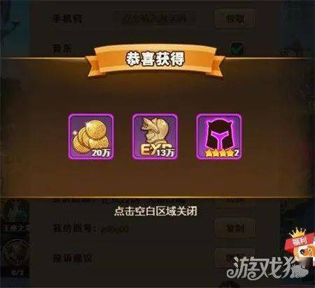 永久坐骑激活码和通信官方下载,实效策略解析_领航版_v7.138