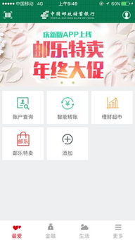 龙马精神 第4页