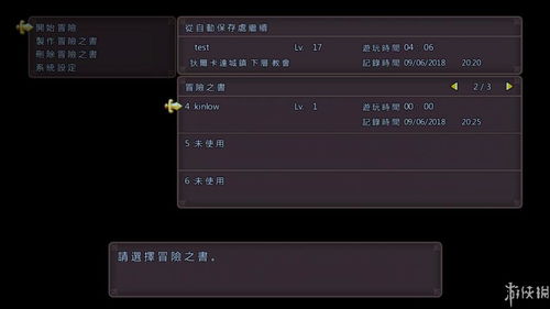 天潢贵胄 第4页
