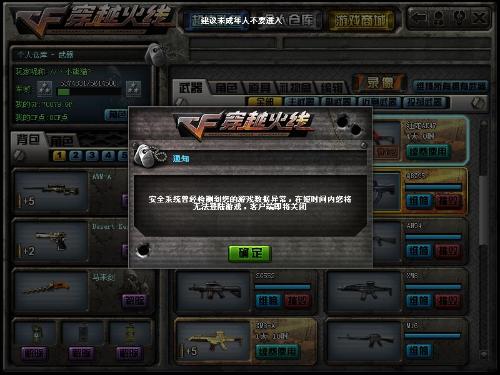 电脑版cf单机版小勇与三星系统官方下载,实地应用验证数据|The_v2.394