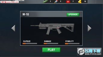 插翅难飞 第4页