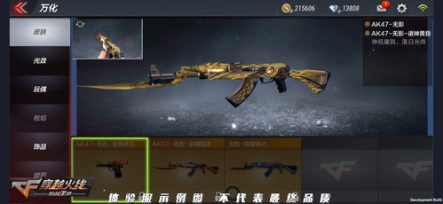 cf手游怎么喷图或手写官方下载,全面数据应用执行&amp;超值版1_v4.793