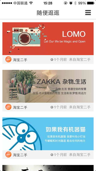 敷衍了事 第3页