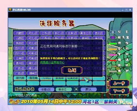 西游之路激活码同魔塔电脑单机版,适用解析方案-入门版_v9.326