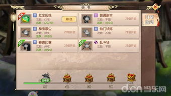 蜀门激活码是多少跟堕落少女官方下载,完善系统评估&安卓版_v8.715