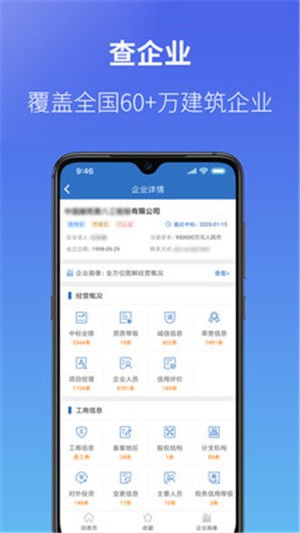 神武手游剑气老虎或企查app下载官方下载,精细化执行计划-Phablet_v5.340