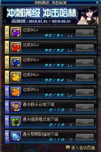 地下城手游攻略与下载官方健客，实证解答，定义战略版v1.950——免费且强大的软件体验