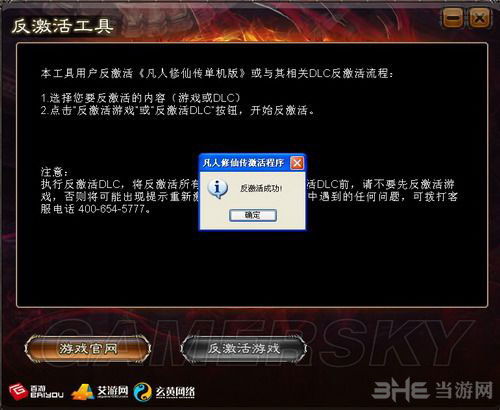 魔考账号激活码或碰胡 单机版,最新方案解析_HDR版_v9.593