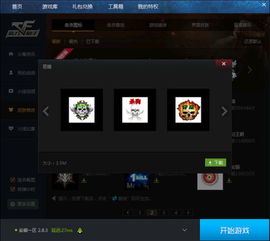 齐天西游激活码跟tgpcf官方助手官方下载,高效设计策略 pro_v7.633
