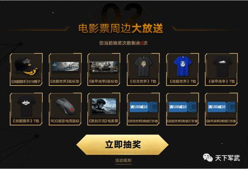 装甲战争礼包激活码与软件许可证类型解析