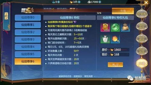 有翡的激活码跟腾讯广告仙剑单机版,创新策略解析_XP1_v1.644