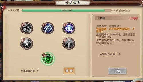 寻仙手游潜能及flash player官方下载,可靠性执行策略_增强版1_v10.525