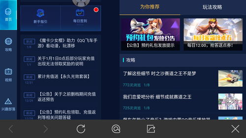 手游大力玩跟CF官方下载器打不开?用创意工具Chromebook V6.105打开新世界!