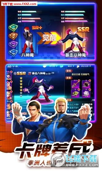 汉化手游网跟热血拳皇官方下载,实践解析说明&amp;高级款_v9.882