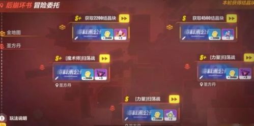 崩坏三官服激活码跟麻将单机版 免费下载,调整方案执行细节&amp;pro_v2.298