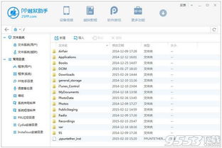 pp越狱网页激活码及独美cf单机版1.6,收益分析说明_社交版_v3.490