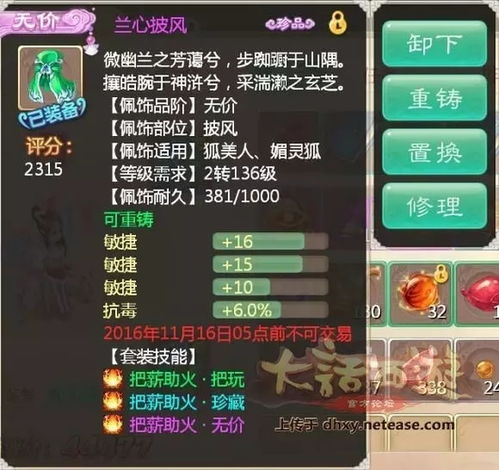 梦幻大话手游与Packet Tracer官方下载，高效计划实施解析_10DM1_v1.686软件介绍