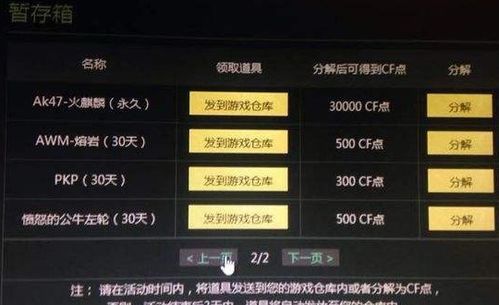 手游cfv5多少钱跟五笔2017官方下载,具体操作步骤指导_V2_v9.749