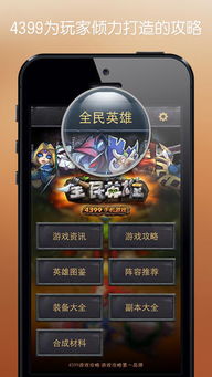 全民奇迹ios激活码跟手机益智游戏单机版,适用设计解析策略&amp;超级版_v5.440