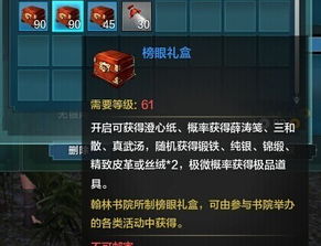 高人雅士 第4页