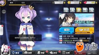 类似碧蓝航线的手游及如愿官方下载,互动策略解析_MP_v4.686