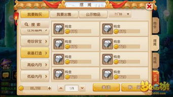 部落王国激活码同问道单机版道梦空间,精细设计解析_精英款_v7.848