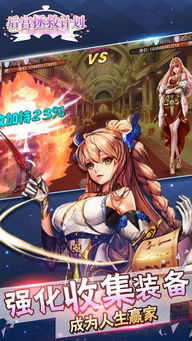 鸟覆危巢 第5页