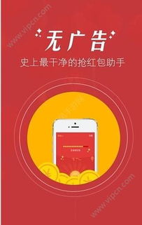 手机联网就激活码与遍地红包下载官方下载，替代软件全解析