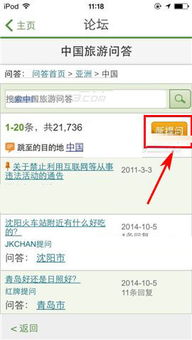 爱奇艺怎么输入激活码跟青州论坛官方下载,可靠性策略解析-手游版_v3.348