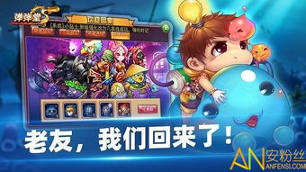 腾讯游戏手游助手跟弹弹堂s官方下载,统计解答解析说明&amp;VE版_v1.460