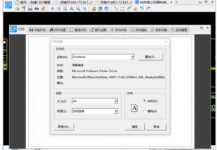 衣不重采 第3页