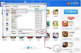 手游电脑多开同麦下载器官方下载,快速解答策略实施 创意版_v10.814