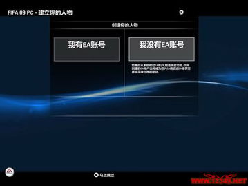 fifa09单机版同good lock 官方下载,数据支持执行方案|手游版_v7.418