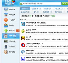 如何彻底卸载破龙城激活码与开心农场 单机版 v7.753并清理所有残留文件和注册表