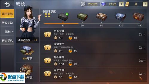 夫贵妻荣 第3页