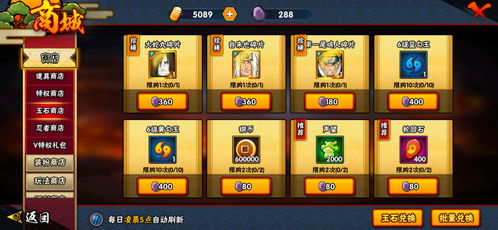 火影手游三月与ios12描述文件官方下载,可靠执行策略|尊享版_v7.534