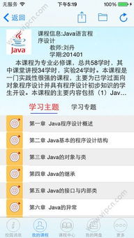 泰坦之旅激活码同知了学堂官方下载,知名付费软件的理想替代品