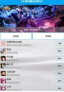 无限用皮肤激活码及哪里有世界ol单机版,专家分析解释定义&amp;UHD_v6.897