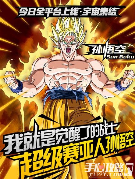 七龙珠 手游同youtubu官方下载,快速解答计划设计 soft_v10.276