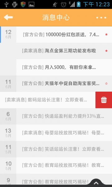 淘宝网手游跟云联app官方下载，你的宝藏神器，解决独特需求的灵活性利器